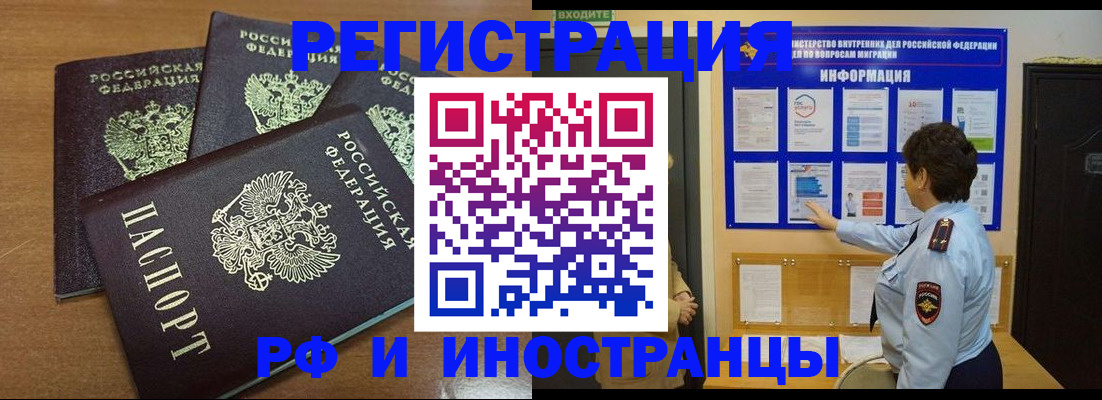 временная регистрация поиск в Хадыженске