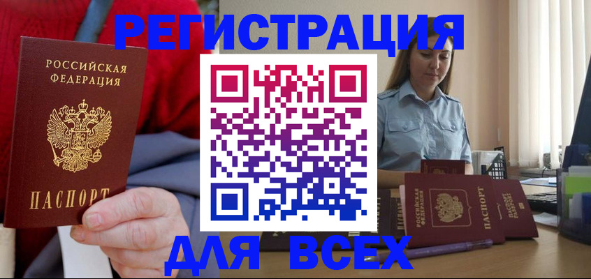 временная регистрация законно в Хадыженске